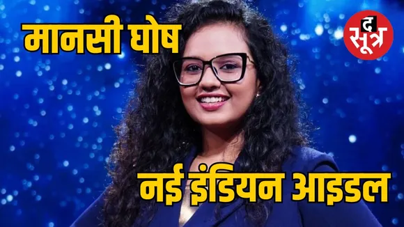 indian idol winner 15