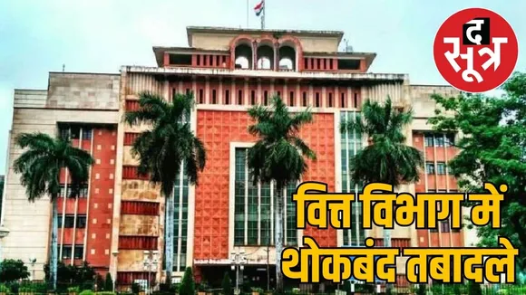 mp-finance-department-officer-transfers