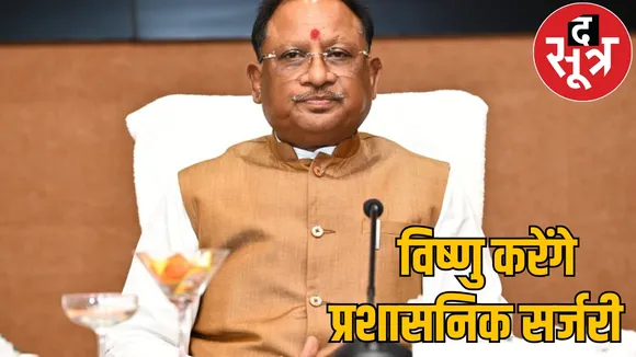 administrative surgery CG Collectors SPs districts changed the sootr