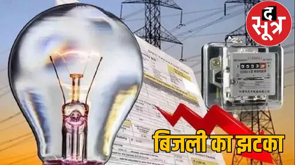 The public will pay the government's electricity bill the sootr