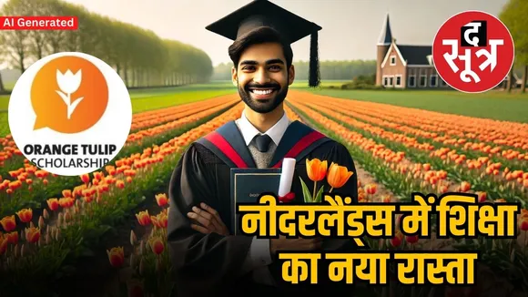 Orange Tulip Scholarship Programme 