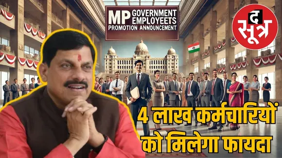 mp-cm-promotion-announcement