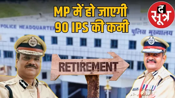 mp news dgp makwana