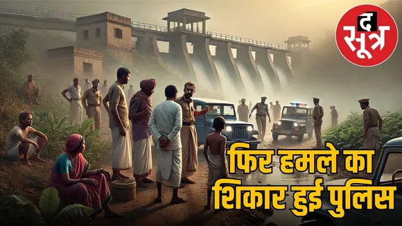mp police murder