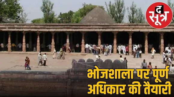 dhar bhojshala