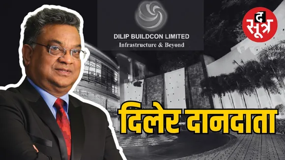 Dilip Buildcon ADR