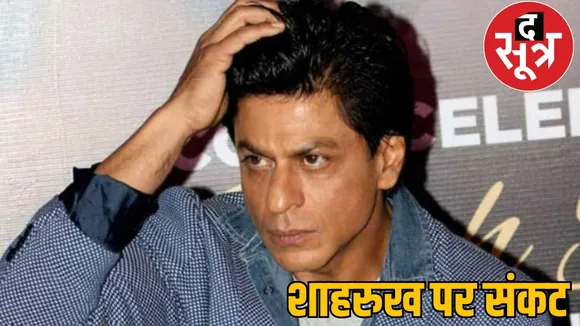Hearing on the petition against Shahrukh Khan Raipur the sootr