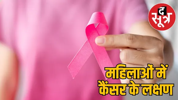 hingoli-sanjeevani-cancer