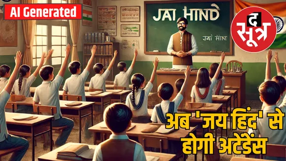 madhya pradesh schools attendance jay hind
