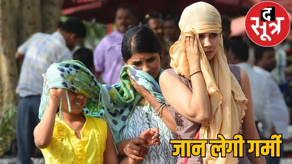 Heat wave Chhattisgarh experience intense heat 3 days