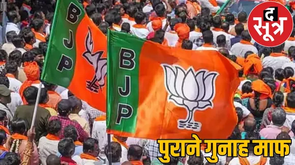 103 BJP workers Crimes pardoned names removed from police records the sootr