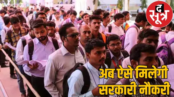 Tie break formula get government job know new rule