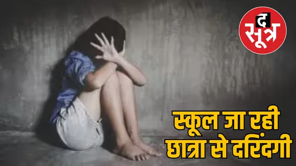Shahdol school girl rape case