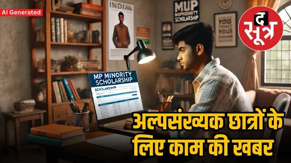minority scholarship