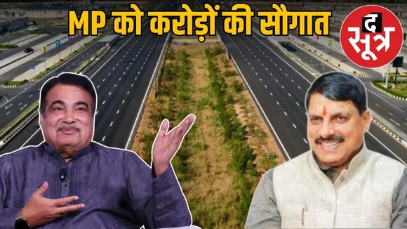 mp news ujjain forelane,