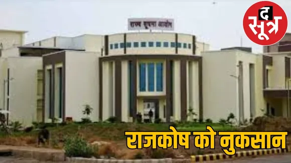 Public Information Officers did not deposit crores of rupees of fine the sootr