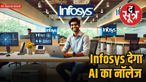 infosis internship