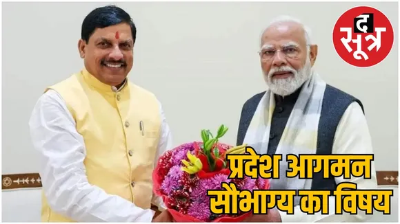 pm-modi-visit-ashoknagar