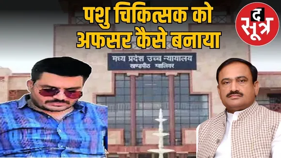 MP NEWS bhupendra singh