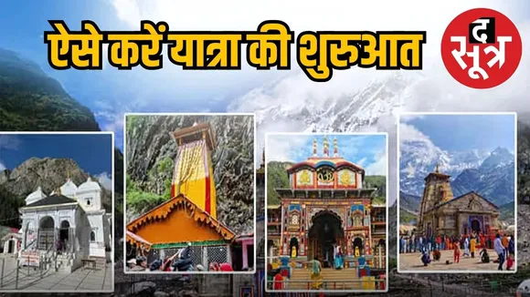 chaardham yatra
