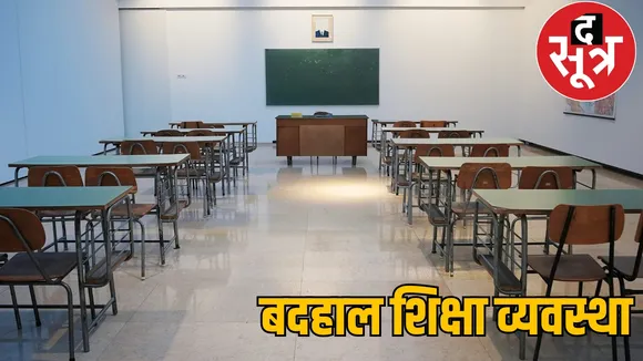empty chair will teach the children the sootr