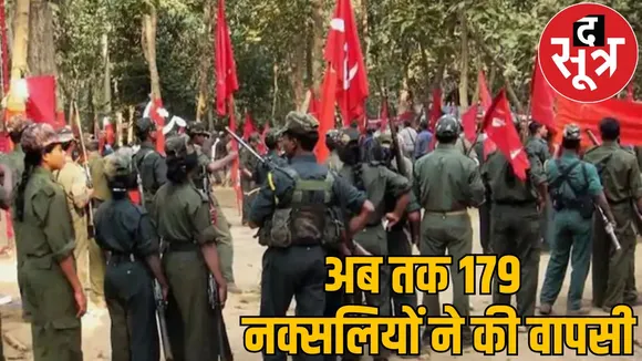 22 Naxals including 4 with reward of 26 lakh rupees surrendered