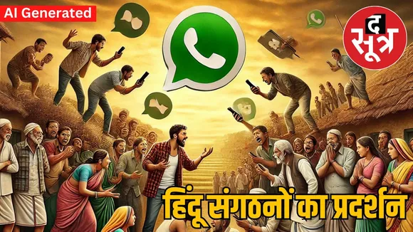patwari-deleting-jay-shri-ram