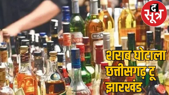 Sai government recommends CBI investigate Jharkhand liquor scam the sootr