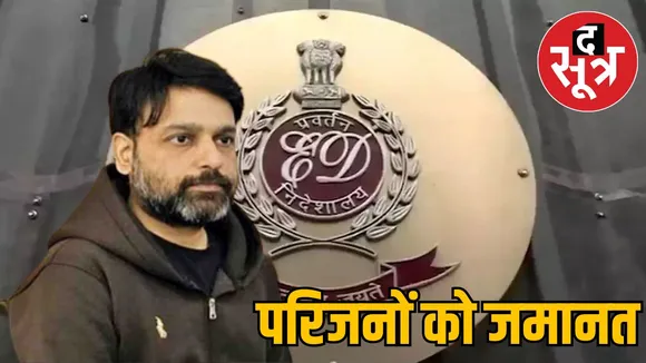saurabh-sharma-ed-case