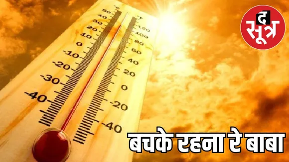 MP heatwave-health-alert