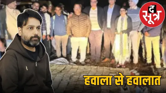 Saurabh Sharma case update