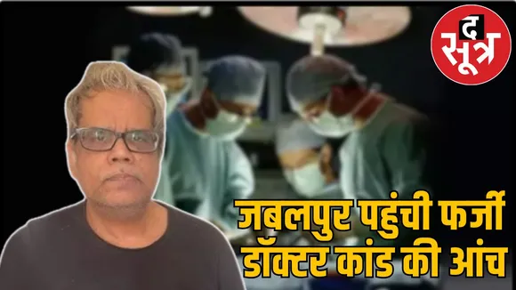 jabalpur news doctor