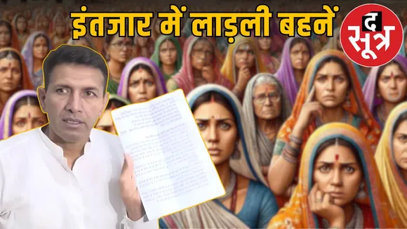 mp ladli bahana yojana
