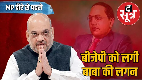 mp-ambedkar-named-schemes