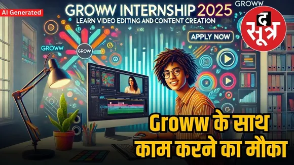 groww internship