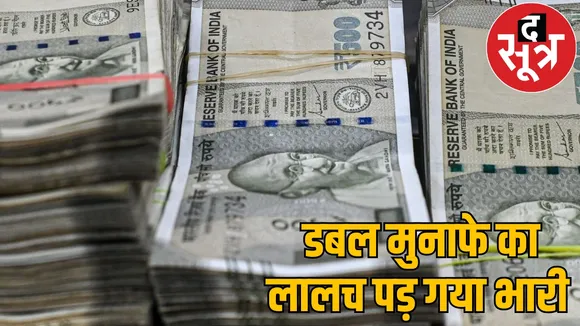 Software engineer robbed by woman LIC agent robbed lakhs rupees