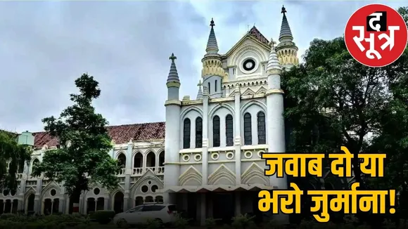 mp news high court