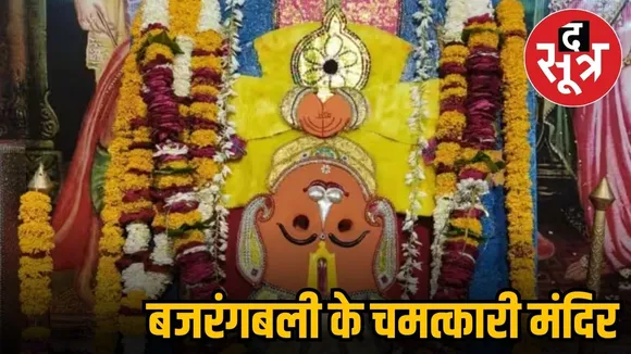 hanuman jayanti 2025.