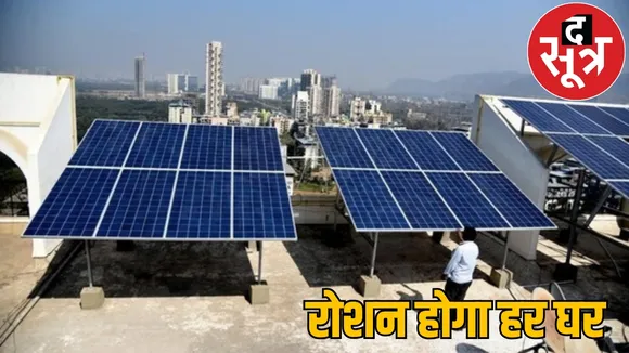 PM Surya Ghar Yojana Solar installed 22 hundred houses