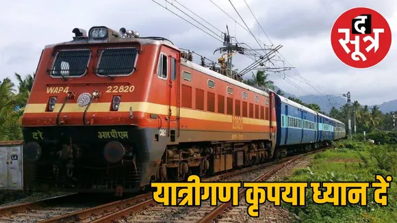 ltt-chhapra-ltt-special