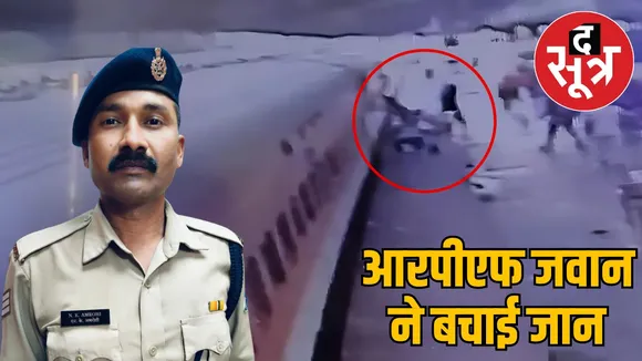 rpf-jawan-saves-passenger