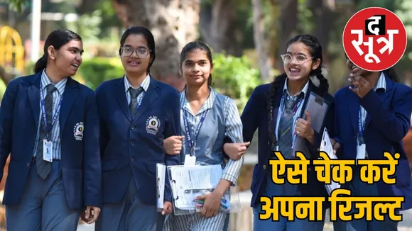 cbse-result-2025