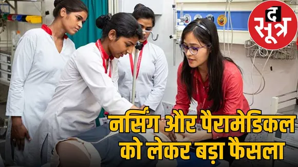 MP NEWS medical course