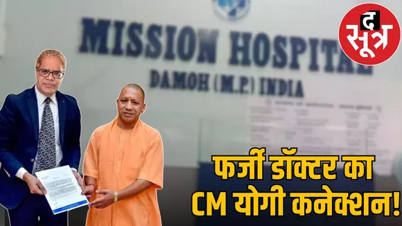 yogi aditynath