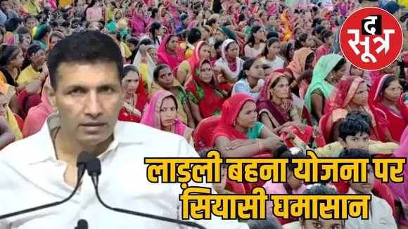 ladli-bahna-congress