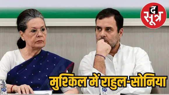 ED to sieze National Herald property
