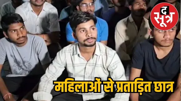 Satna hostel students protest