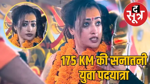 harsha-richhariya-santan-yuva-padyatra