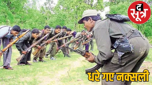 Two Naxals looted weapons arrested Sukma police caught the sootr