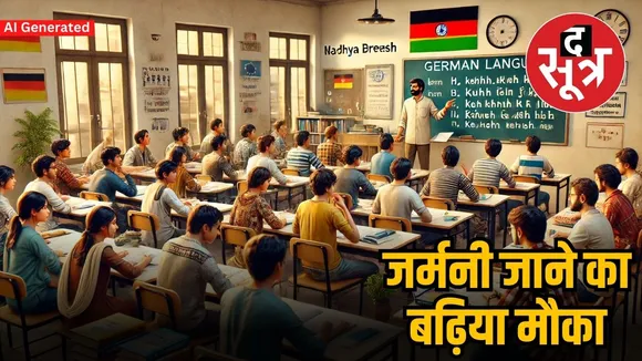  ग्लोबल स्किल्स पार्क